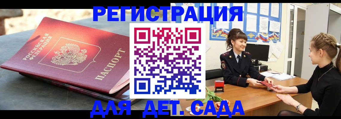 временная регистрация собственник в Чусовом